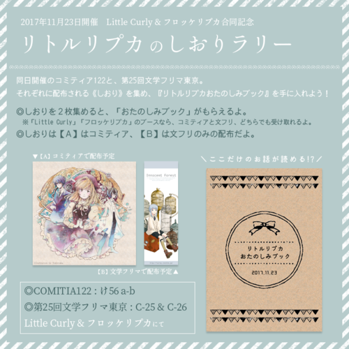 20171123_info.png