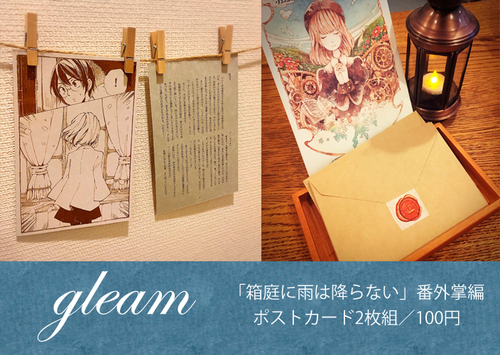 gleam.png
