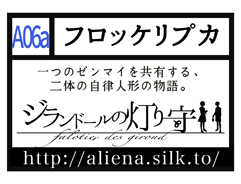sousakunomori_circlecut.png